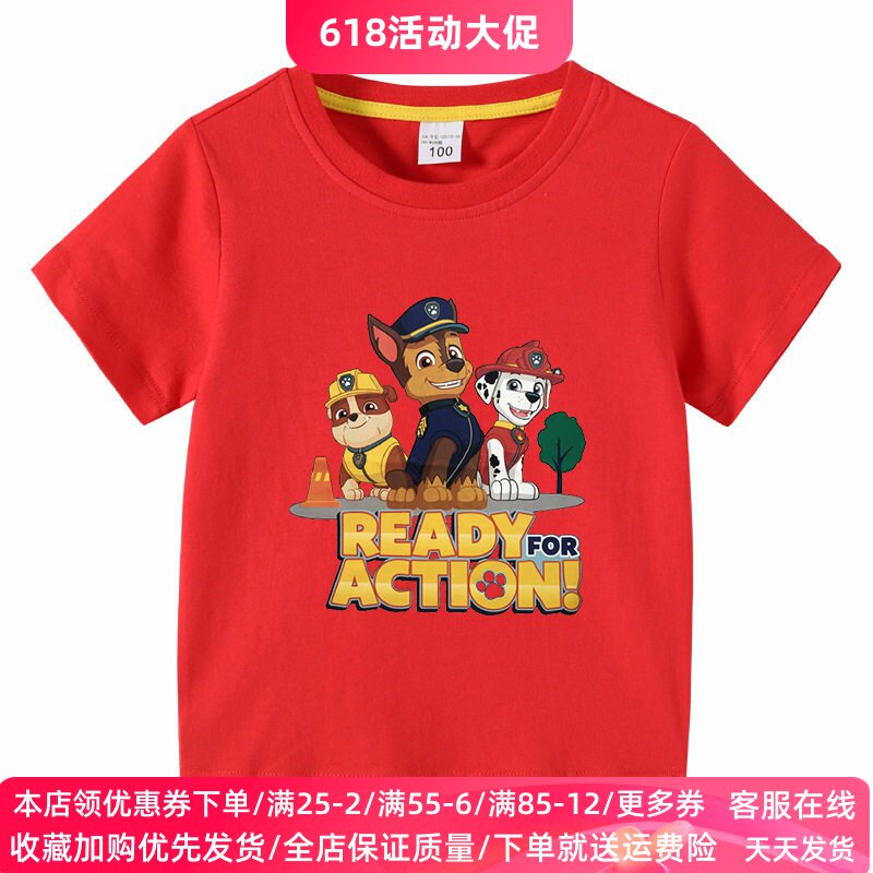 汪汪队衣服儿童短袖T恤2026夏季薄款男童宝宝夏装纯棉半袖上衣t恤
