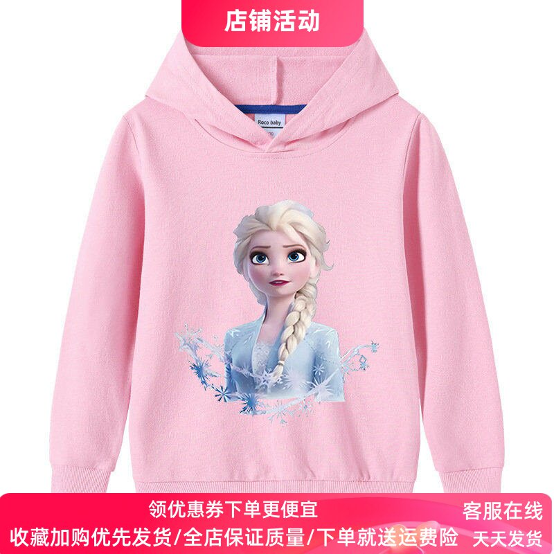 冰雪奇缘艾莎公主童装女童卫衣连帽衫秋新款儿童外套宝宝春装上衣
