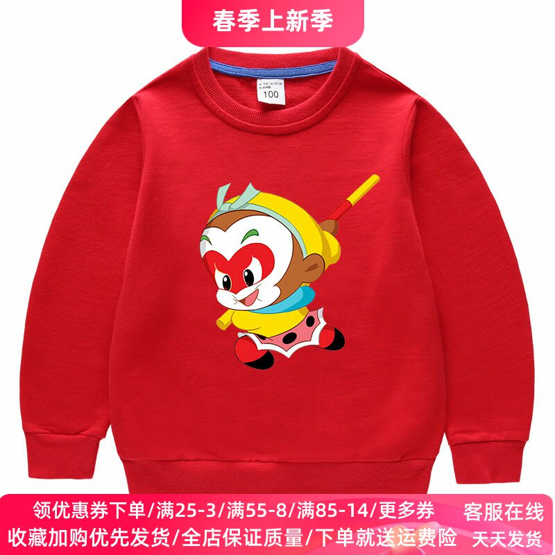 孙悟空衣服2026新款中大童男孩上衣纯棉齐天大圣男童长袖卫衣春装