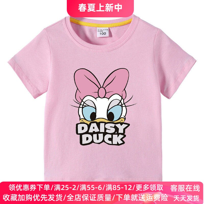 唐老鸭衣服女童短袖T恤纯棉2026新款儿童装宝宝半袖上衣夏装黛西