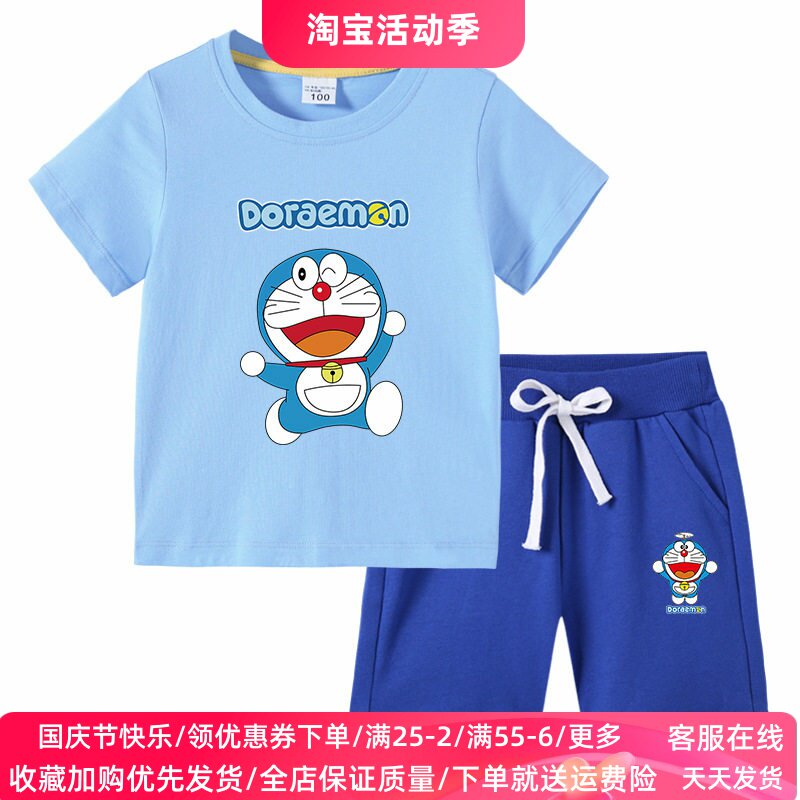 叮当猫童装男童短袖套装2026夏装儿童纯棉女童哆啦a梦联名衣服潮