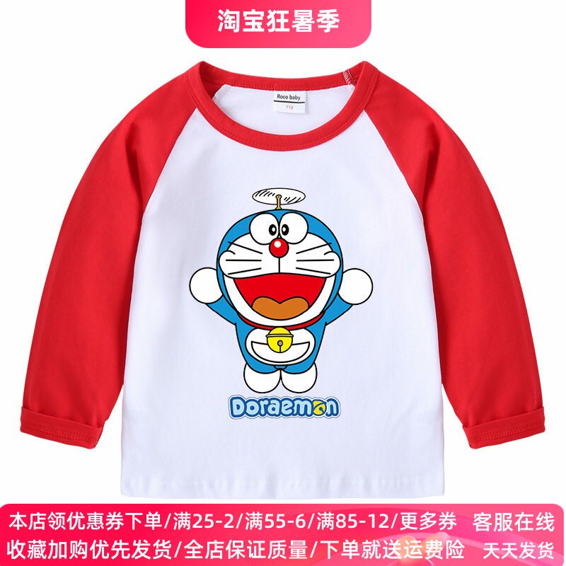 哆啦a梦衣服男童长袖T恤儿童春秋款纯棉打底衫叮当猫童装男孩秋装