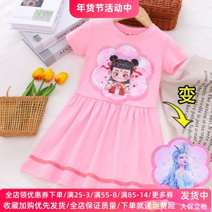 女童夏季短袖裙子哪吒敖丙童装洋气儿童连衣裙小女孩卡通衣服夏装
