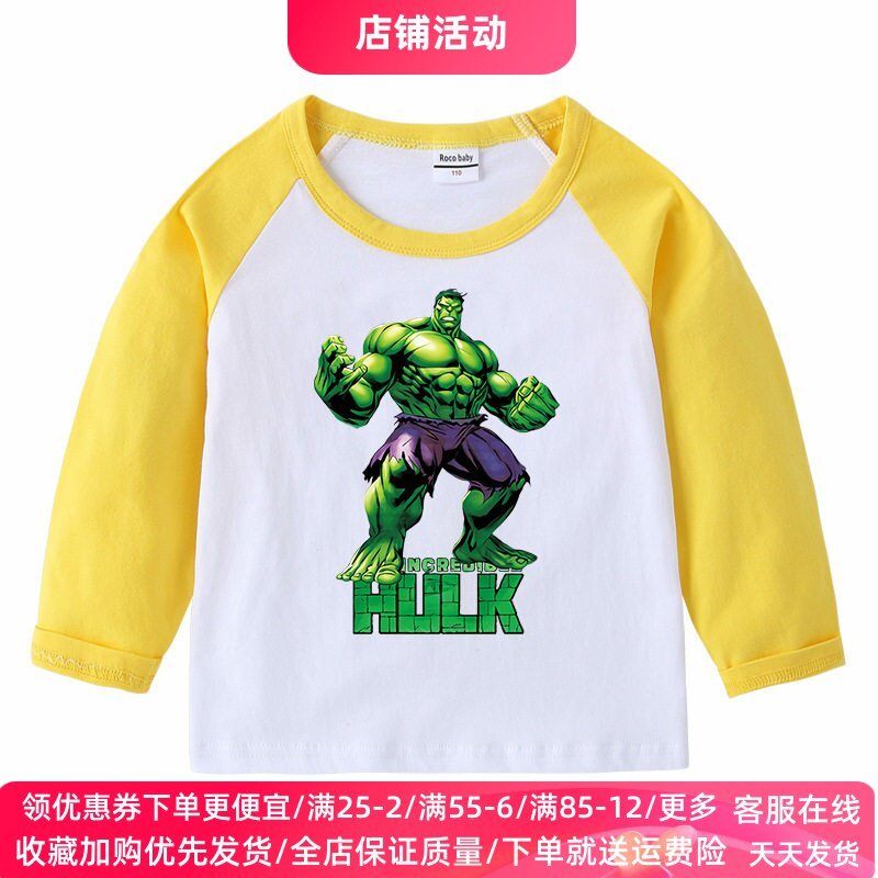 绿巨人童装男童长袖t恤春秋2026新款薄款男孩打底衫儿童上衣春装