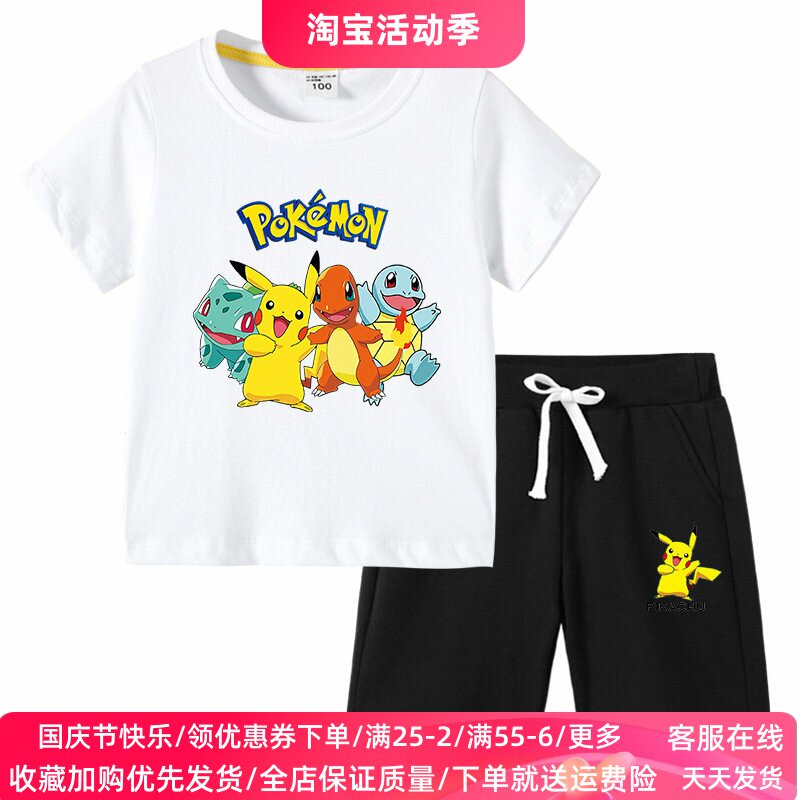 皮卡丘衣服男童套装夏季新款中大童纯棉运动装儿童短袖T恤两件套