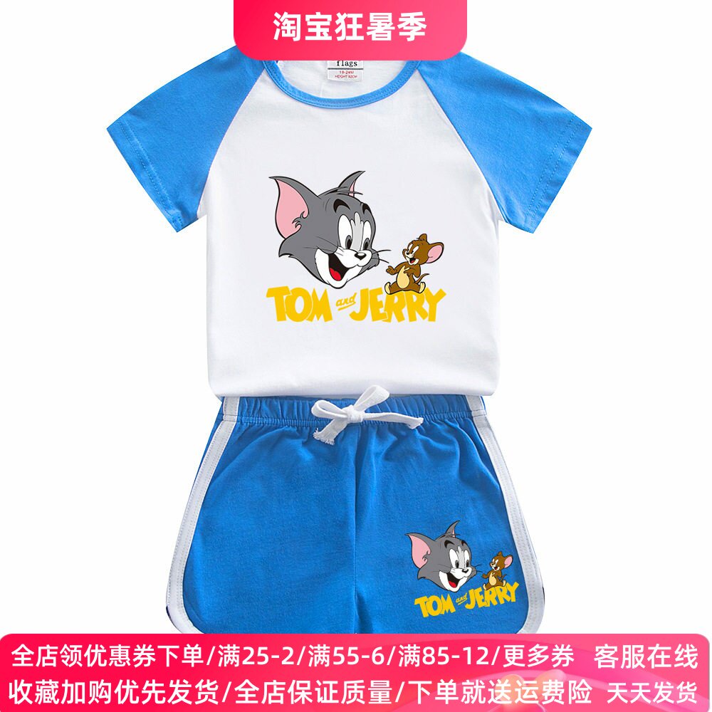 猫和老鼠衣服男女童夏季套装薄款洋气儿童纯棉短袖T恤短裤两件套