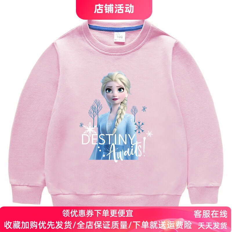 冰雪奇缘衣服2026春秋薄款艾莎公主童装女童长袖卫衣儿童上衣春装