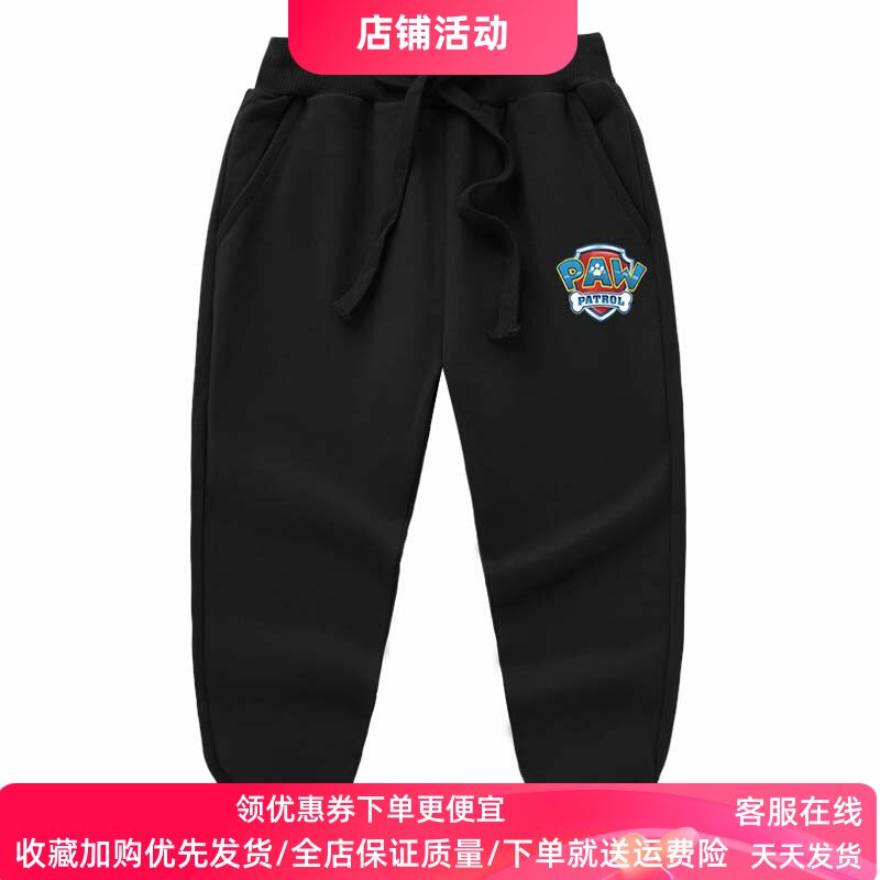 儿童汪汪队裤子男童黑色红色长裤春秋款小学生运动裤纯棉薄款卫裤