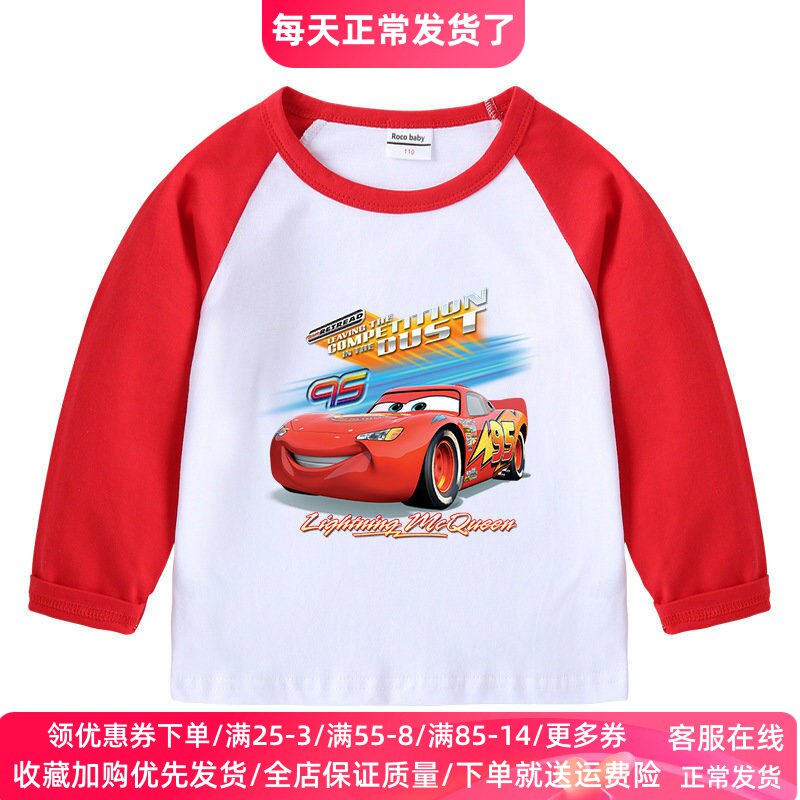 麦昆车童装春秋款衣服男童长袖T恤衫纯棉儿童卡通小汽车上衣春装