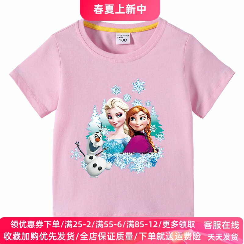 冰雪奇缘艾莎公主女童短袖T恤夏装儿童半袖纯棉上衣夏季洋气童装