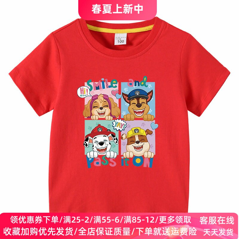 女童短袖T恤纯棉2026新款洋气夏装汪汪队衣服男童半袖儿童打底衫