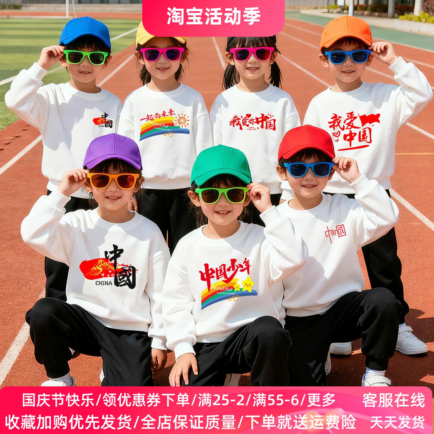 国庆节儿童演出服装纯棉男女童长袖卫衣套装小学生爱中国活动班服
