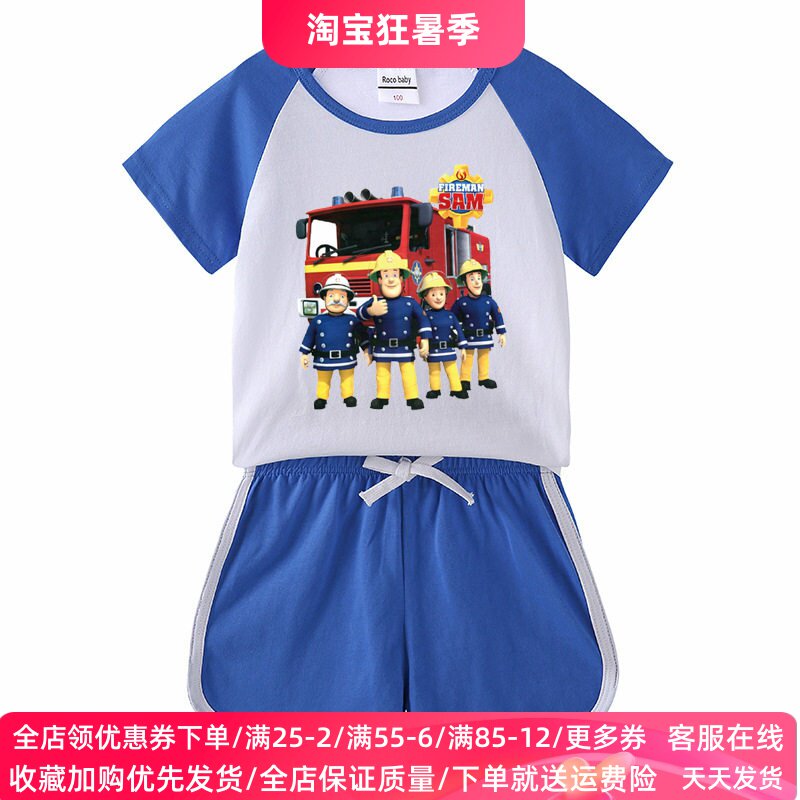 消防员山姆童装男童夏装套装夏季衣服运动服纯棉儿童短袖T恤上衣2
