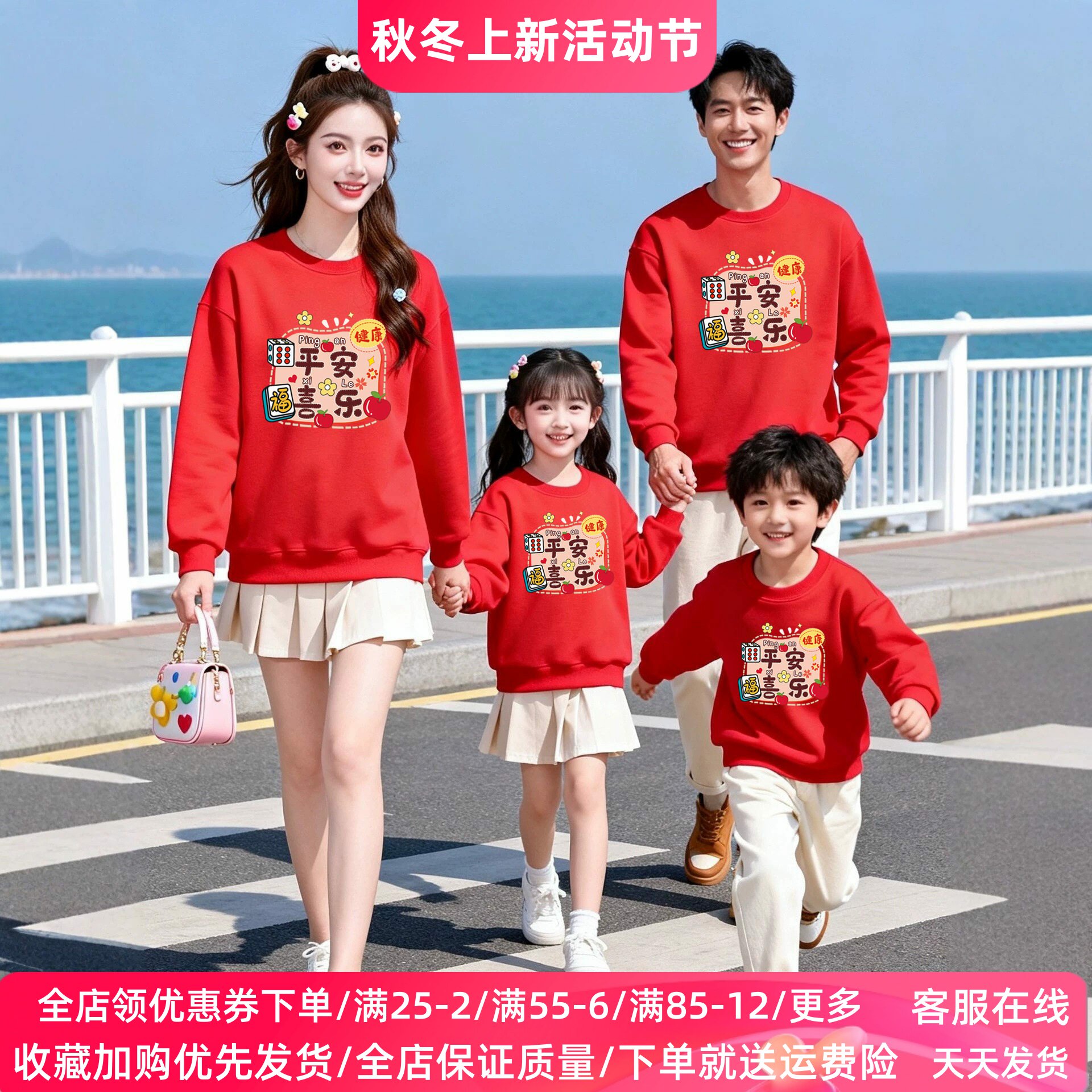 亲子装秋冬款儿童加绒长袖卫衣平安喜乐喜庆红色新年服元旦上衣潮
