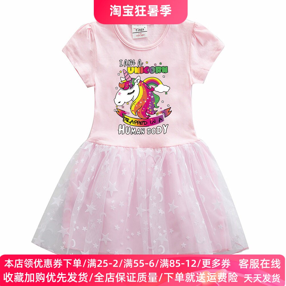 女童连衣裙夏装2026新款女宝宝超仙小马独角兽公主裙儿童短袖裙子