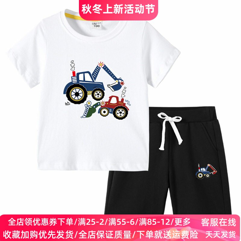 挖掘机儿童套装夏装男童夏季短袖T恤男孩挖土机图案薄款两件套潮