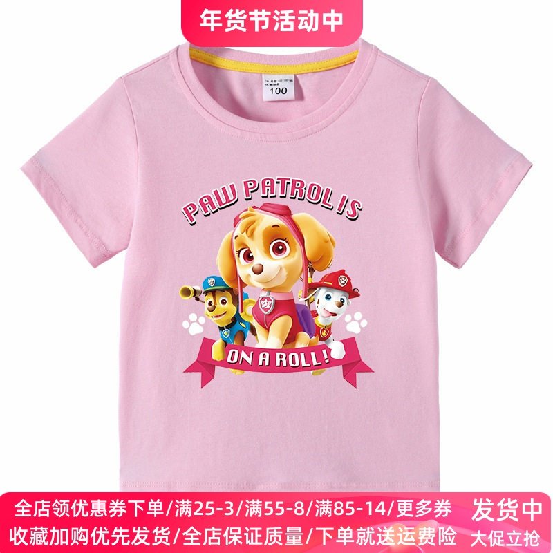 汪汪队天天女童短袖t恤2026新款儿童装衣服半袖女孩纯棉上衣夏装,童装/婴儿装/亲子装,T恤,淘宝优惠券,粉丝福利购,淘宝优惠卷