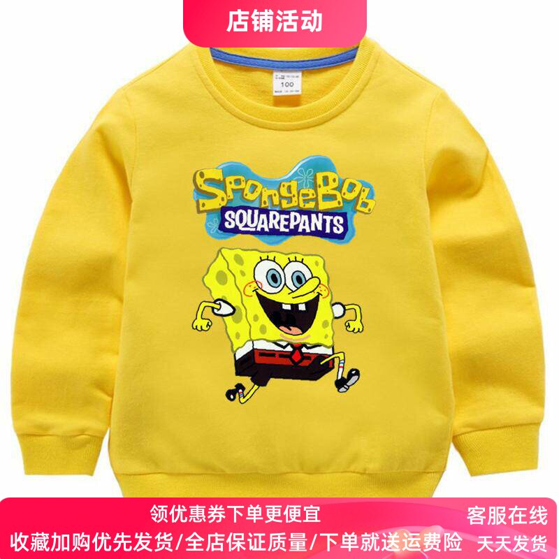 海绵宝宝衣服男童长袖卫衣春季女童2026新款春装儿童薄款纯棉上衣