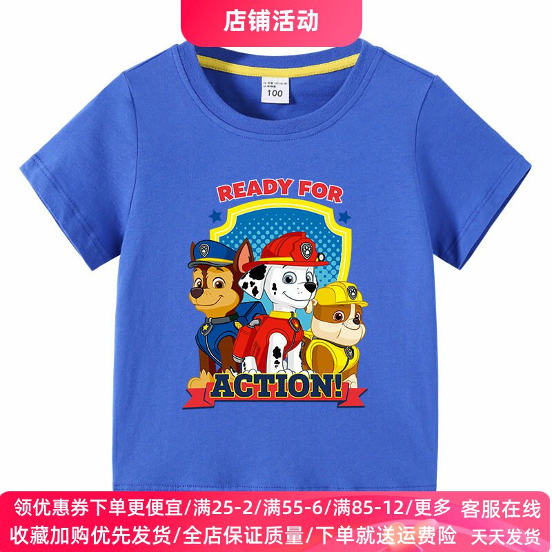汪汪队衣服男童短袖T恤纯棉薄款中小童夏季上衣儿童2026新款夏装