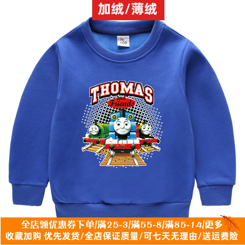 托马斯衣服男童冬装上衣2025新款秋冬加绒一体绒女童保暖儿童卫衣