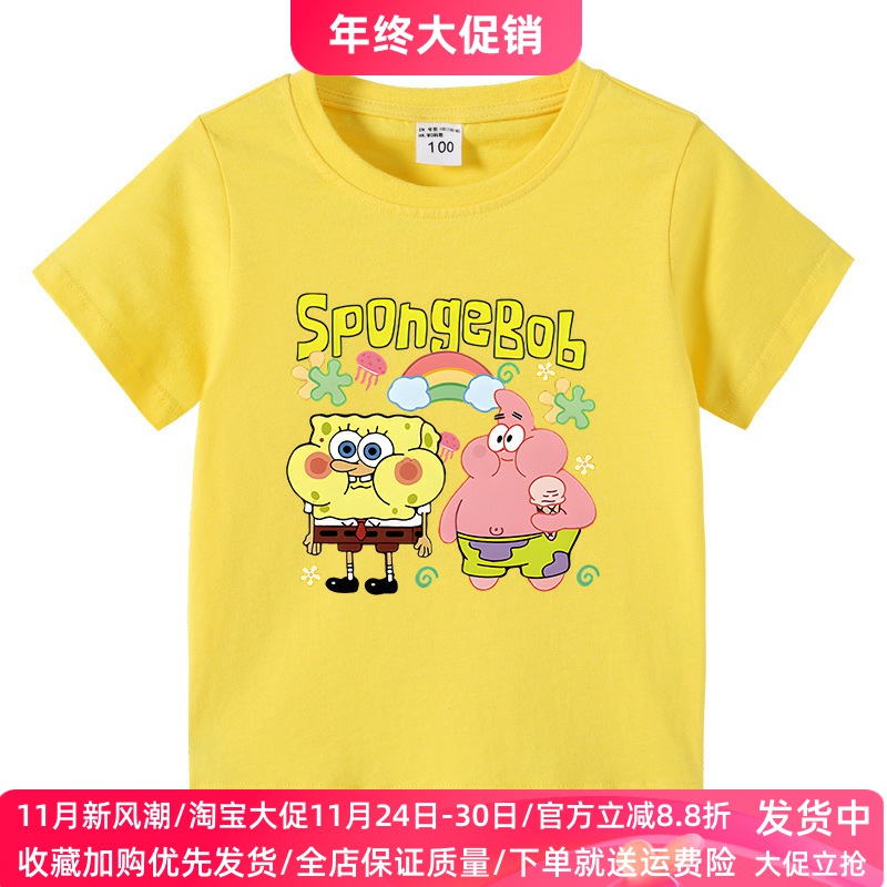 海绵宝宝男童T恤儿童短袖纯棉卡通衣服女童薄款夏装儿童半袖上衣