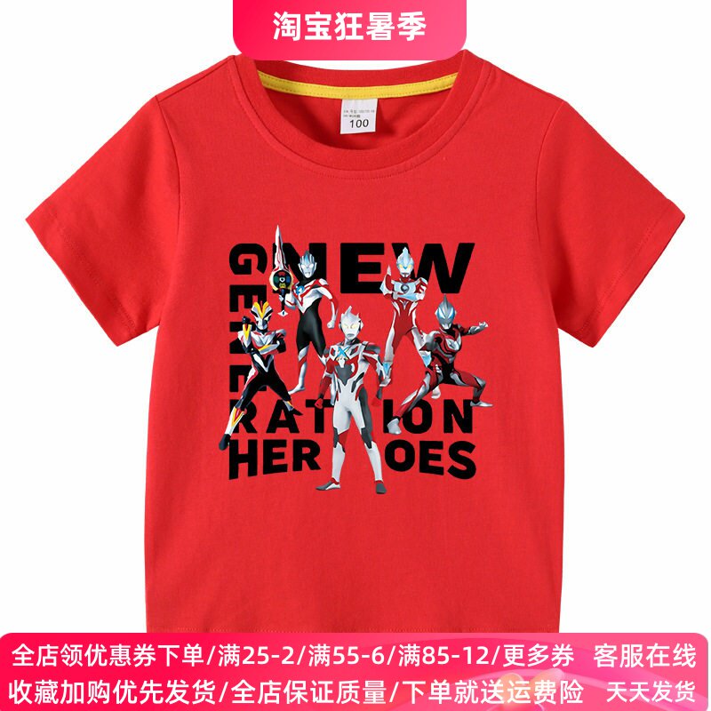 奥特曼童装2026新款男童夏季短袖T恤衫儿童上衣宝宝夏装薄款衣服