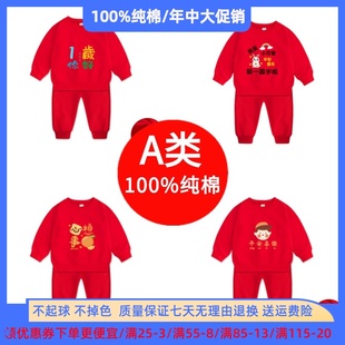 1男童春装套装男孩红色卫衣一周岁女孩生日宴礼服薄款儿童宝宝2岁