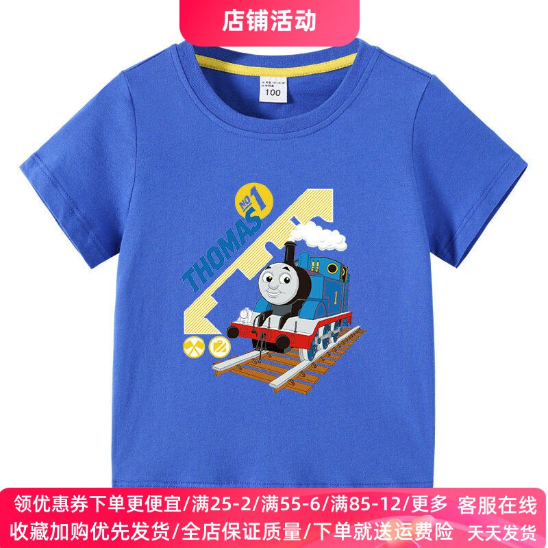 托马斯衣服男童短袖T恤夏装纯棉半袖儿童3岁4宝宝小童上衣洋气5潮