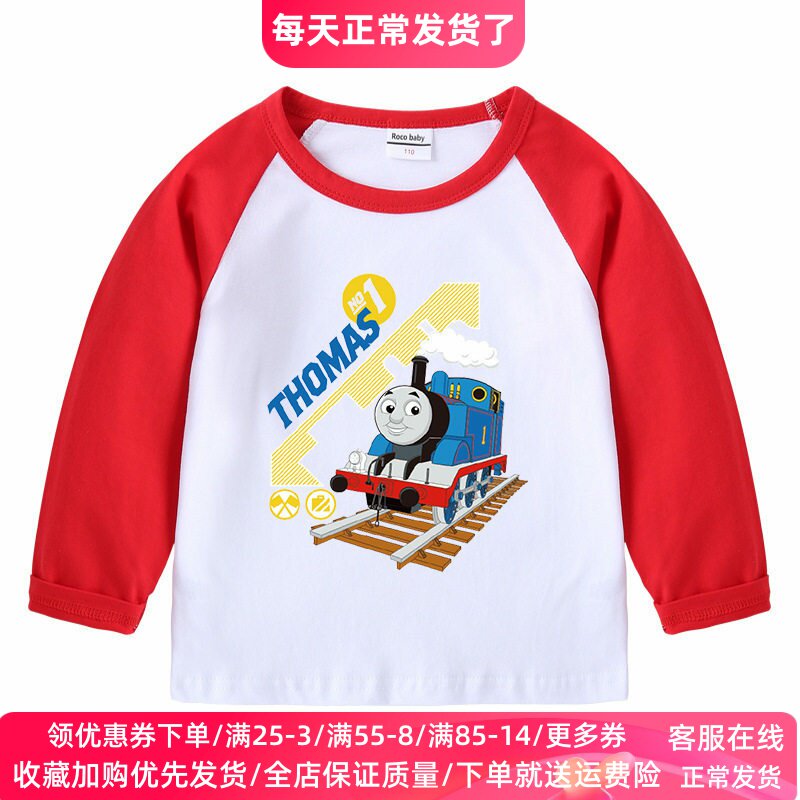 托马斯衣服春季童装3岁儿童插肩长袖T恤男女童纯棉薄款上衣打底衫