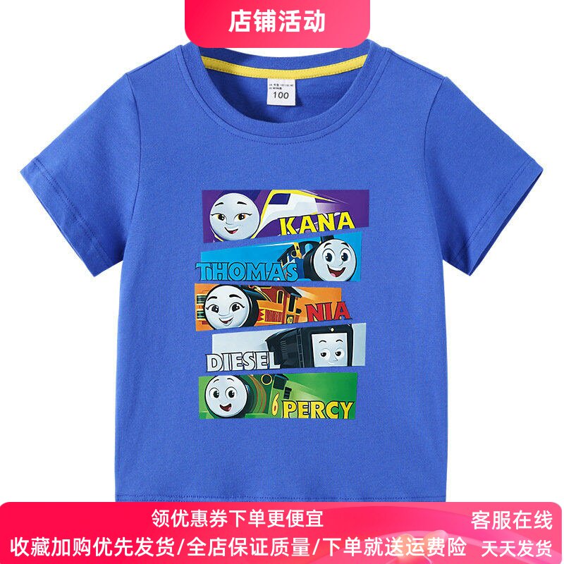 托马斯衣服童装2026新款儿童夏季T恤男童纯棉短袖宝宝上衣夏装薄
