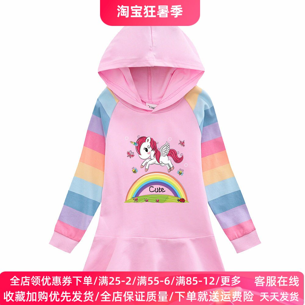 女童连帽卫衣裙春秋款小女孩洋气独角兽裙子儿童长袖连衣裙秋装薄