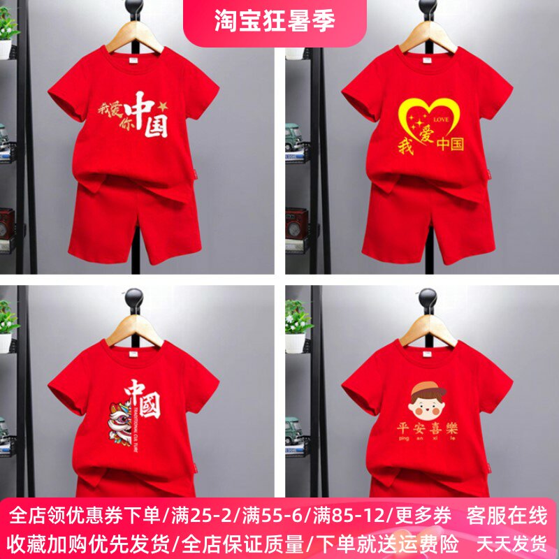 红色套装夏季新款2026男童短袖