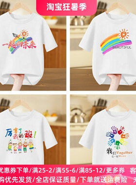 幼儿园亲子活动班服夏季短袖纯棉白色t恤彩虹笑脸毕业儿童表演服