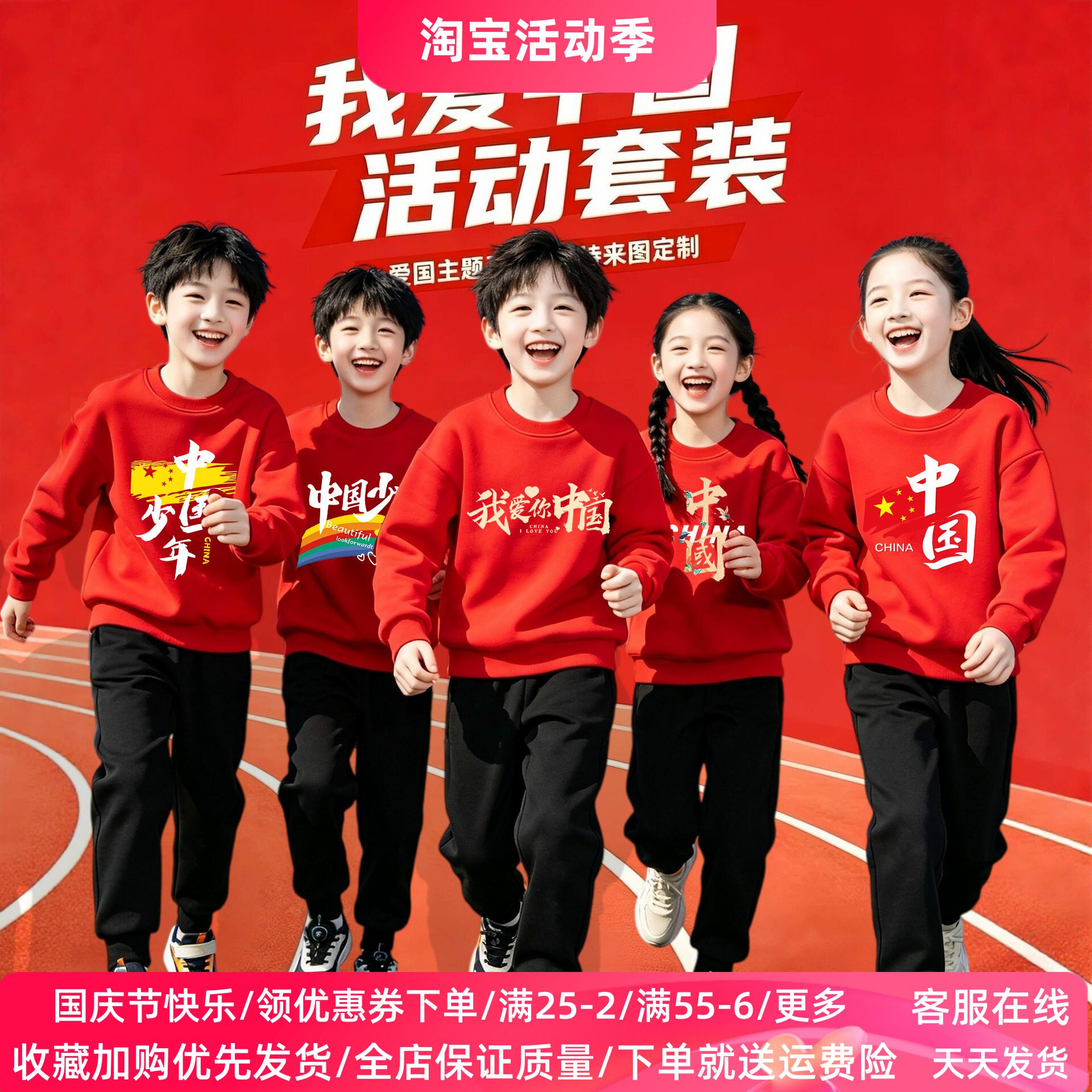 国庆爱国活动演出服儿童套装中小学生运动会秋冬装男女童红色卫衣