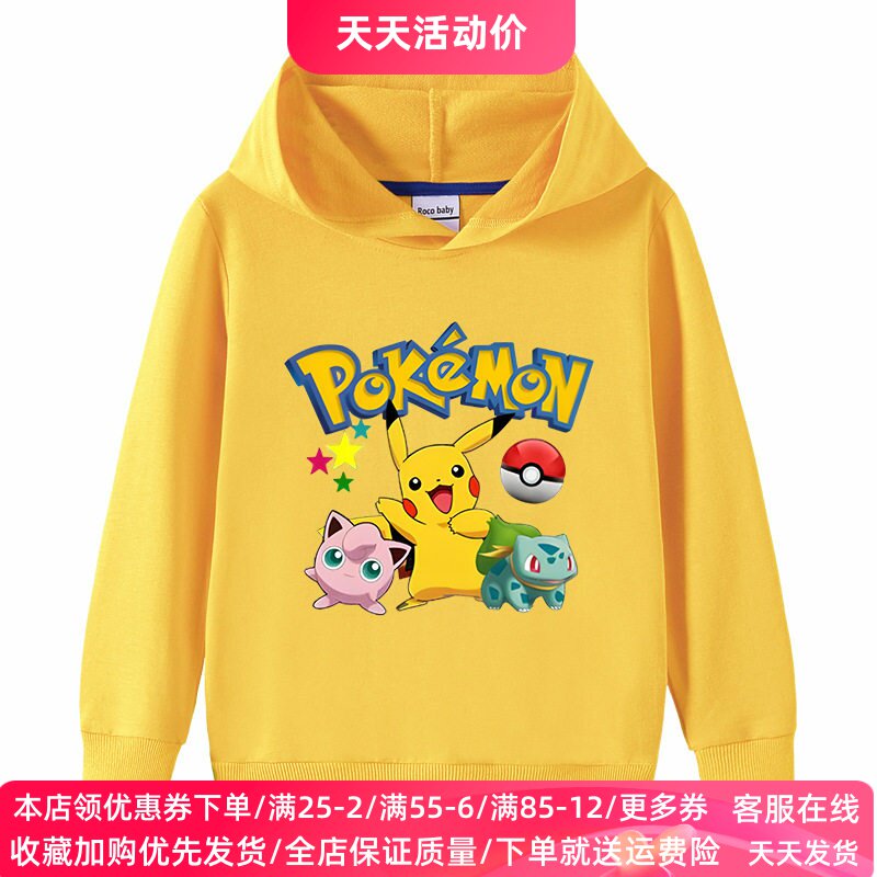 皮卡丘衣服男童长袖连帽卫衣春秋薄款儿童薄款外套春装女童上衣潮