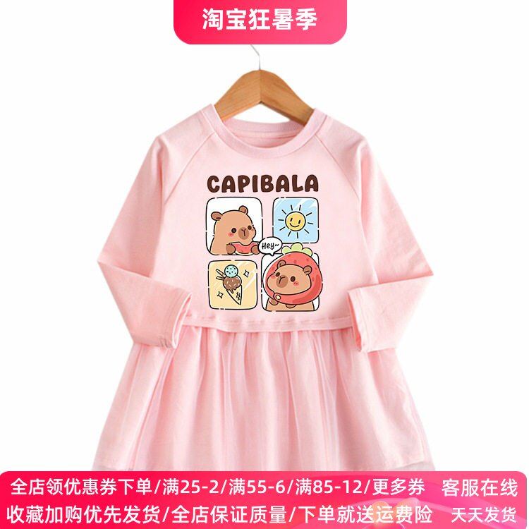 2026春秋款女童连衣裙卡通卡皮巴拉衣服女孩长袖网纱裙子儿童秋装