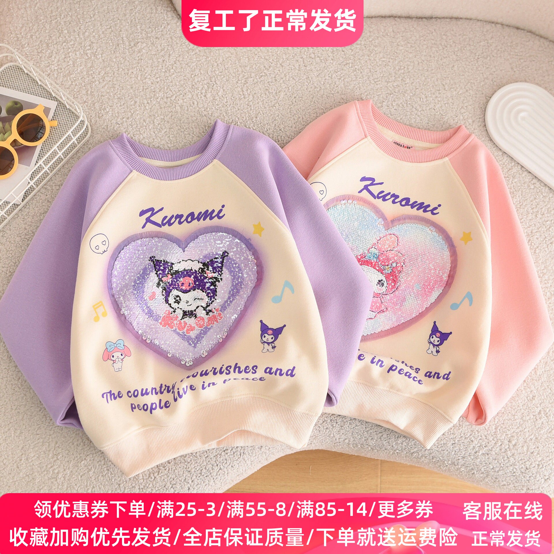 女童亮片变色卫衣变图案库洛米衣服儿童纯棉长袖上衣2026新款春装