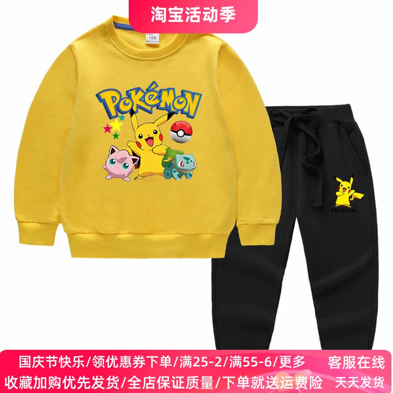 皮卡丘男童秋装套装春秋款运动儿童衣服纯棉女童长袖卫衣裤两件套
