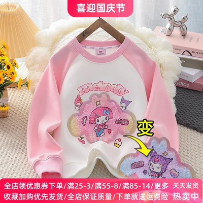 女童卫衣儿童亮片变色库洛米美乐蒂衣服时尚女孩秋装变图案上衣潮