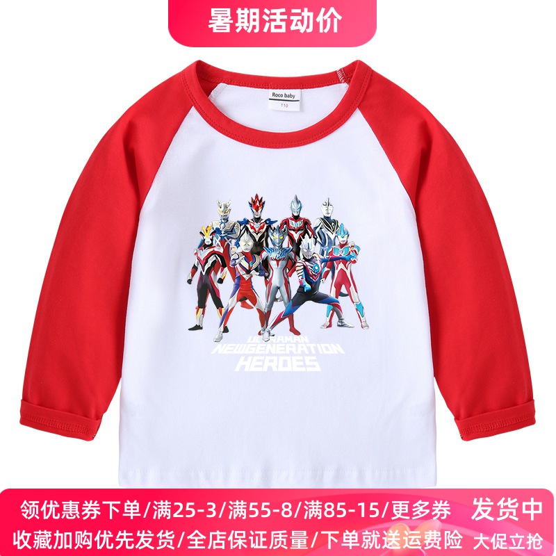 奥特曼衣服2025新款男童长袖T恤衫秋装卡通超人图案童装薄款上衣