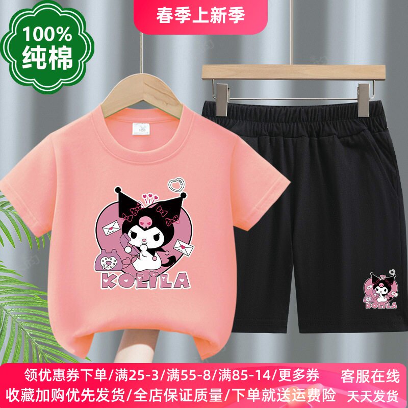库洛米衣服女童短袖套装夏装2026夏季儿童半袖T恤女孩薄款纯棉2件