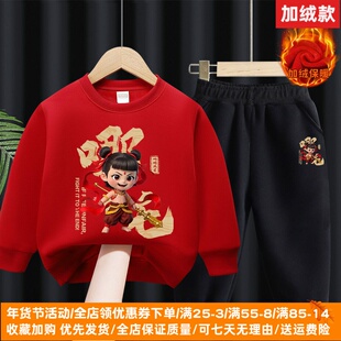 男童加绒卫衣套装秋冬卡通哪吒2童装女童洋气冬装儿童加厚两件套