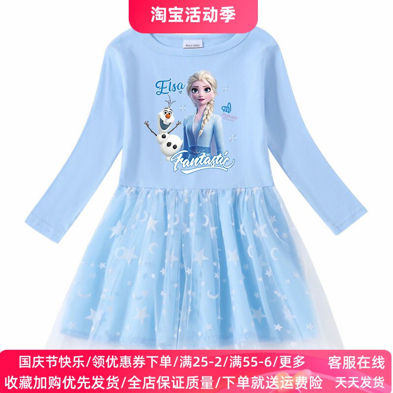 女童连衣裙秋装冰雪奇缘衣服儿童长袖网纱女宝宝爱莎公主裙子薄款
