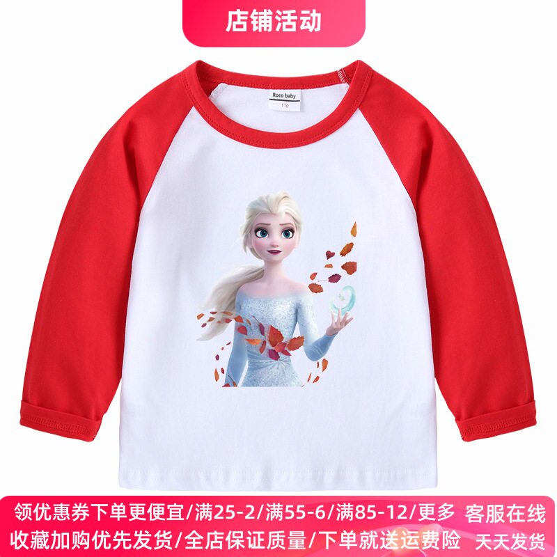 女童长袖T恤纯棉春装童装小女孩爱莎公主上衣春季薄款儿童打底衫