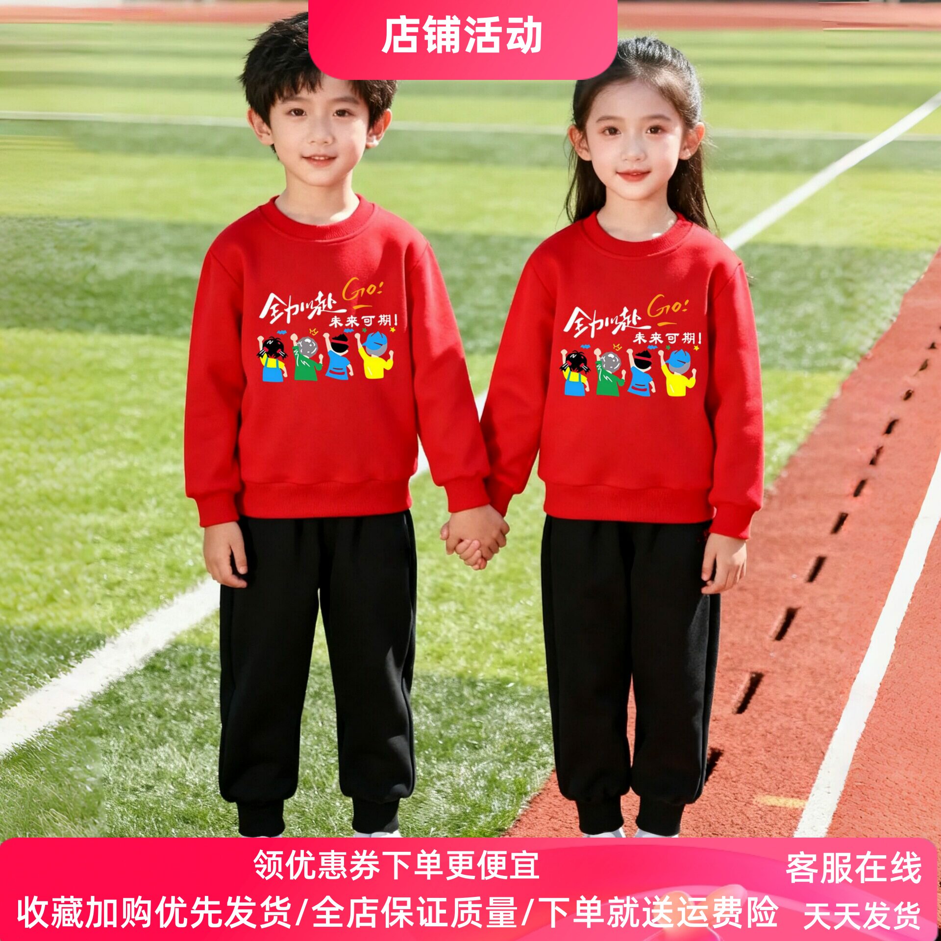 男女童长袖卫衣套装两件套小学生春季运动会活动啦啦队衣服亲子装