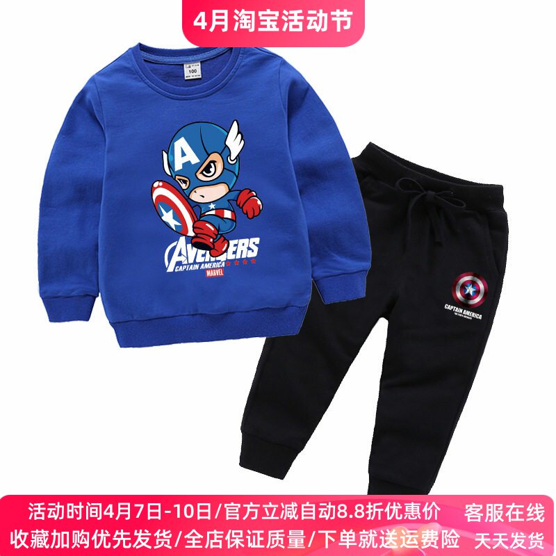 美国队长衣服男童套装春秋款男孩薄款长袖卫衣儿童纯棉春装两件套