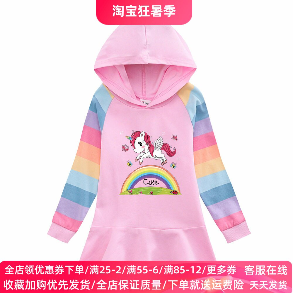 女童连帽卫衣裙春秋款小女孩洋气独角兽裙子儿童长袖连衣裙秋装薄