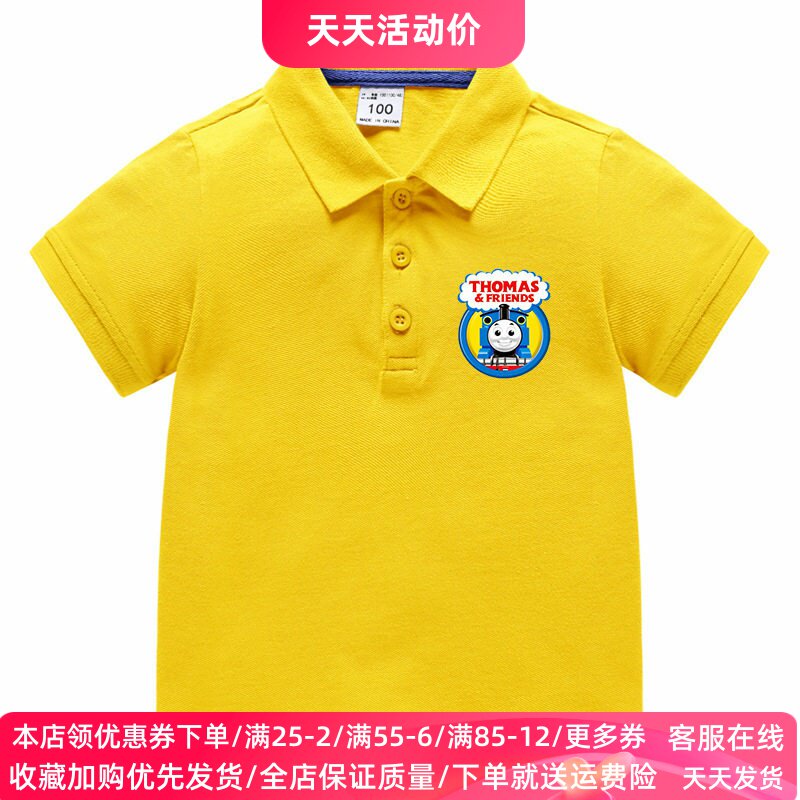 托马斯衣服童装2026夏季男童翻领POLO衫半袖纯棉女宝宝短袖T恤潮