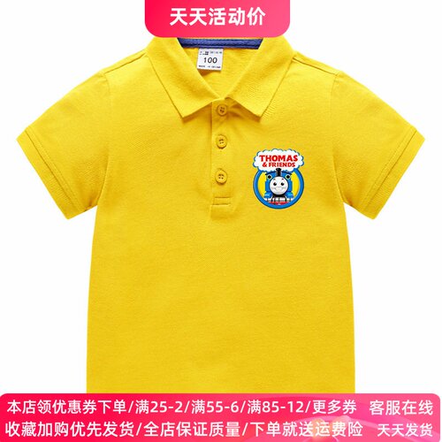托马斯衣服童装短袖T恤