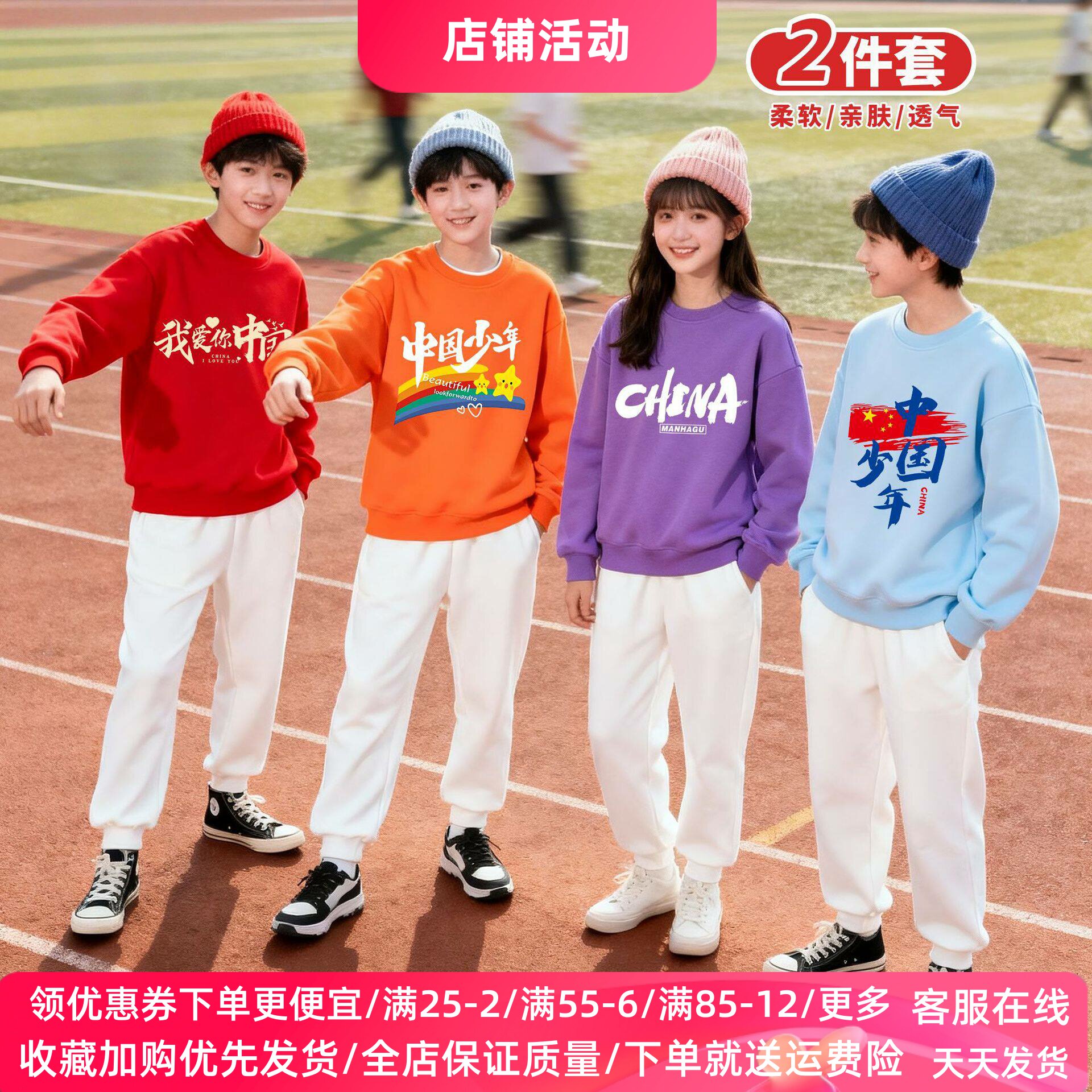 中国风小学生校园活动儿童卫衣套装春装运动会演出服男女童两件套